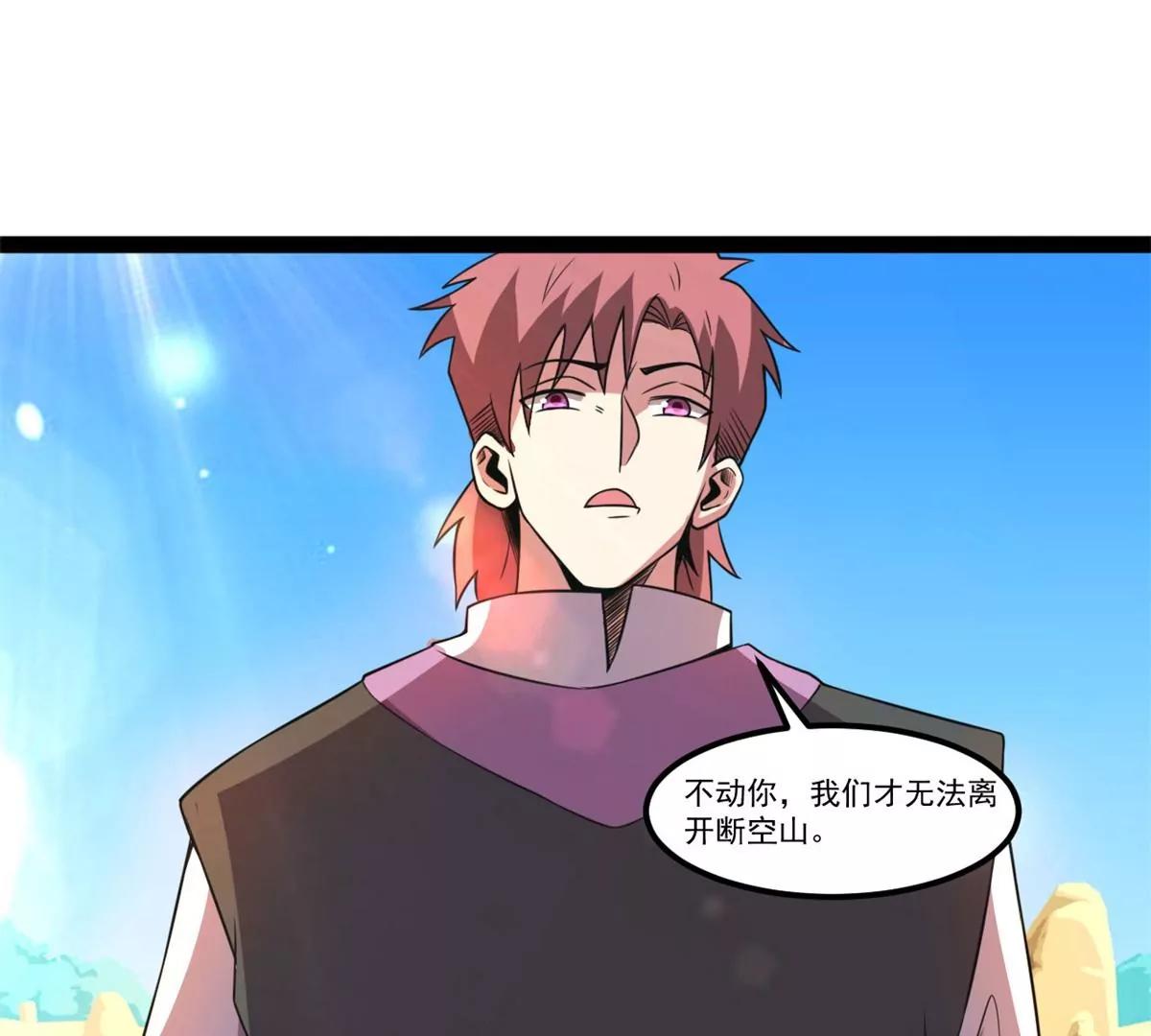 意外收获(1/2)-第116话