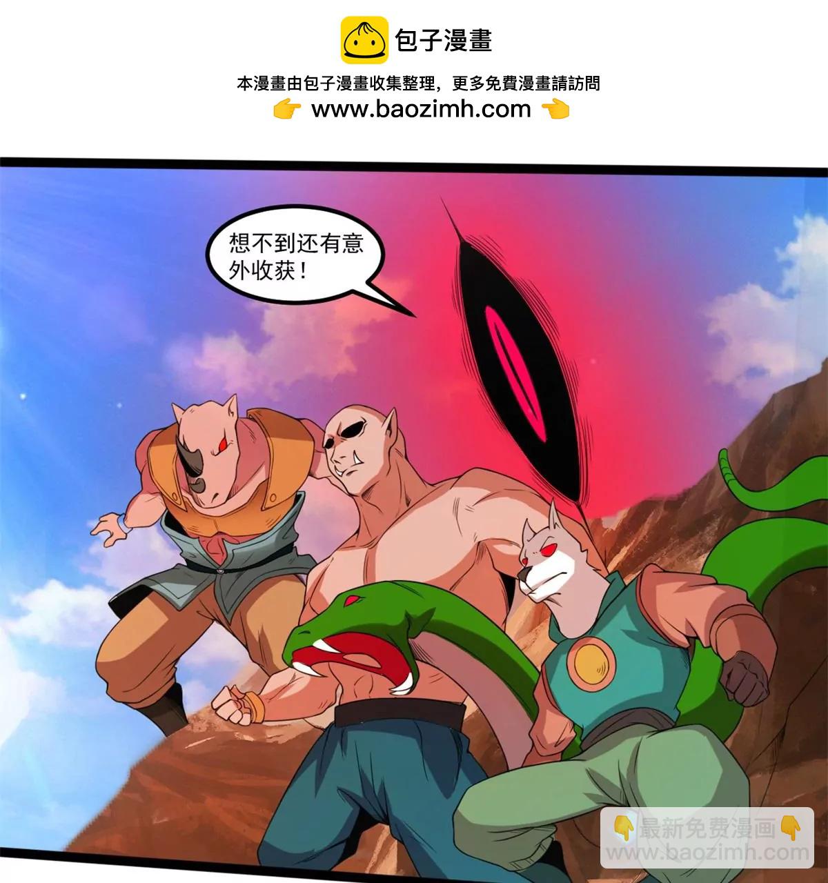 意外收获(1/2)-第116话