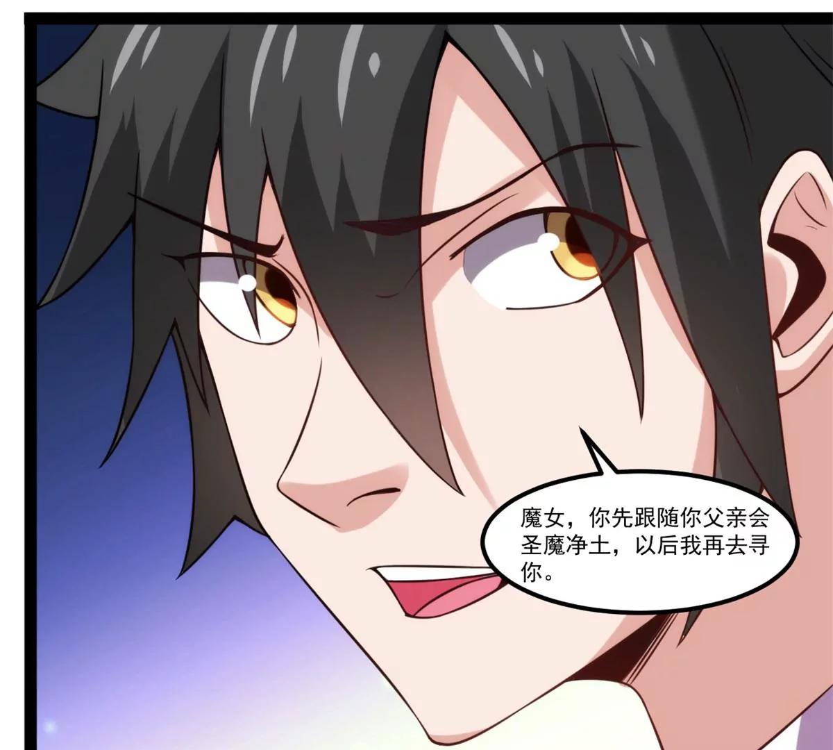 断空山规则(1/2)-第118话