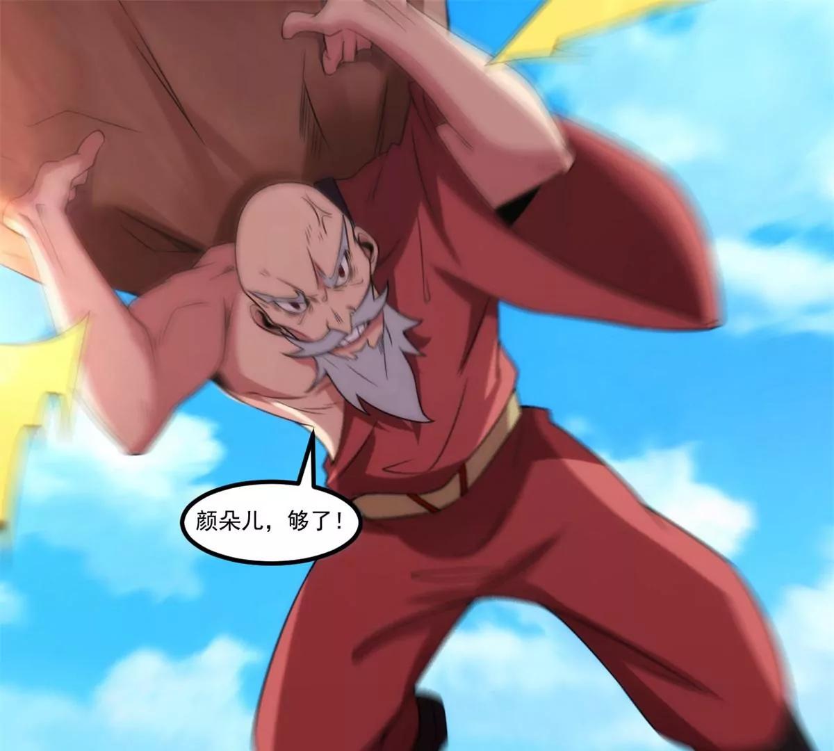 断空山规则(1/2)-第118话