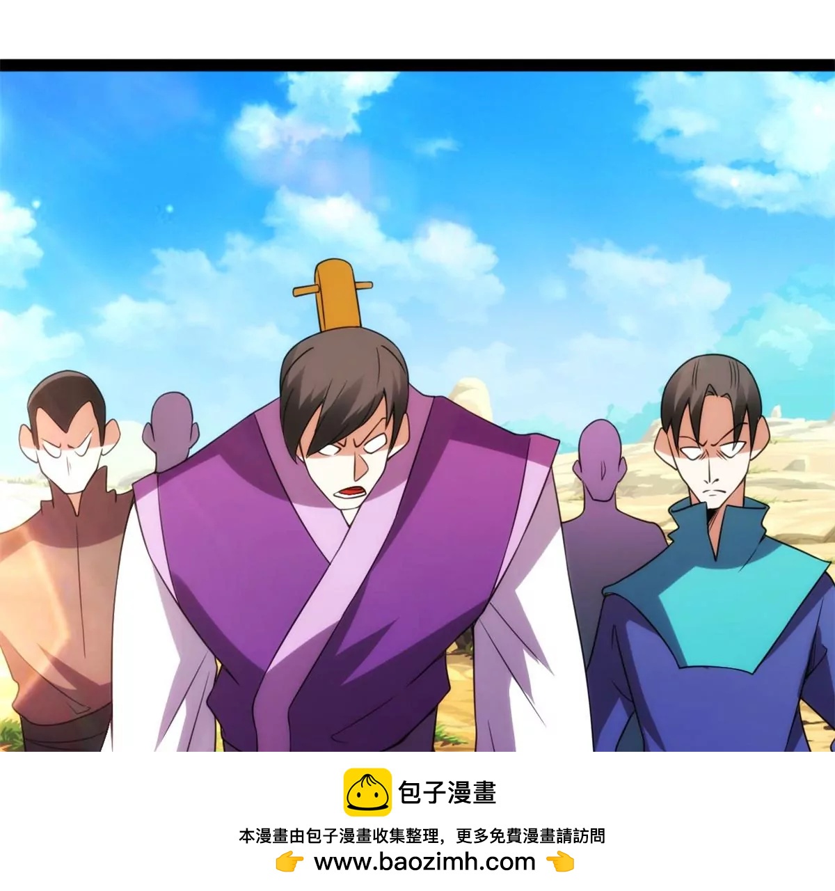 断空山规则(1/2)-第118话