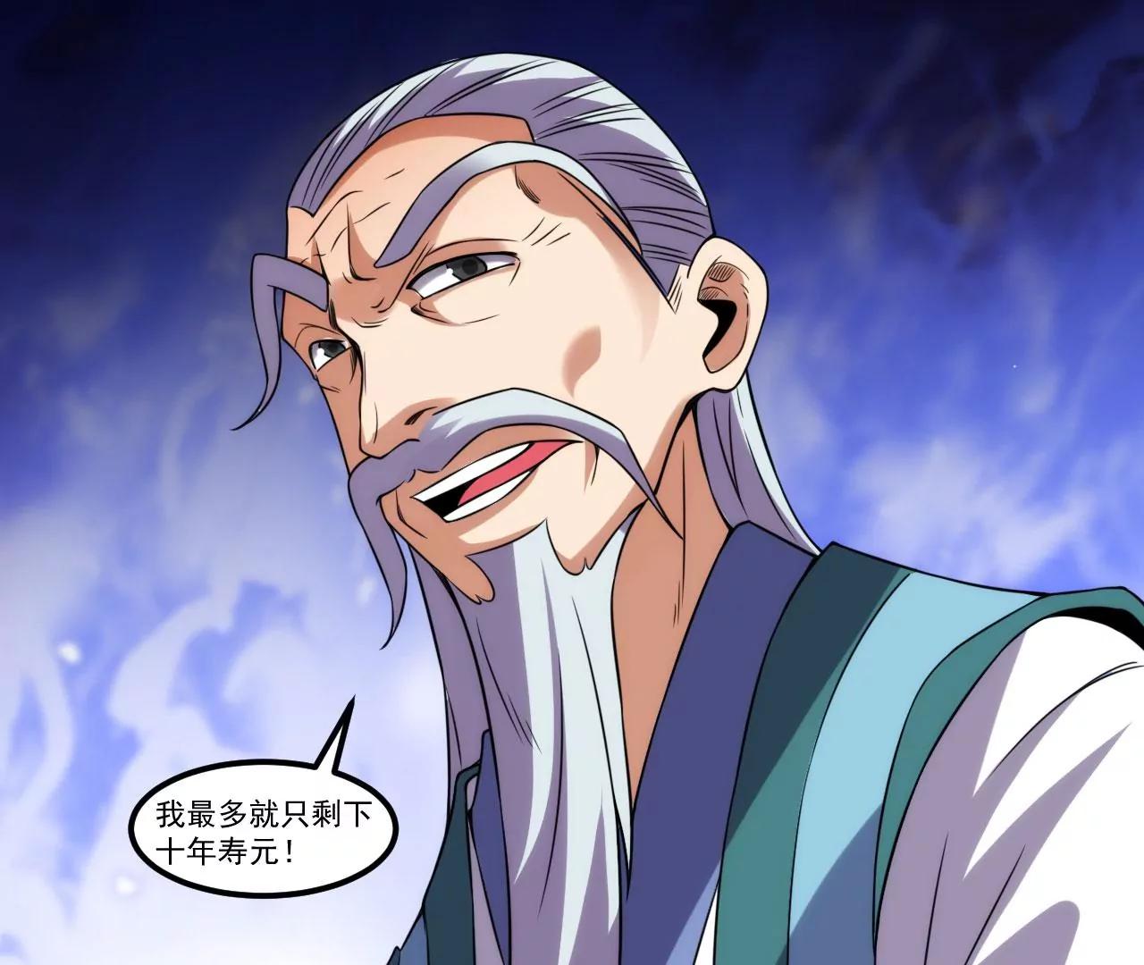 融合神通(1/2)-第120话