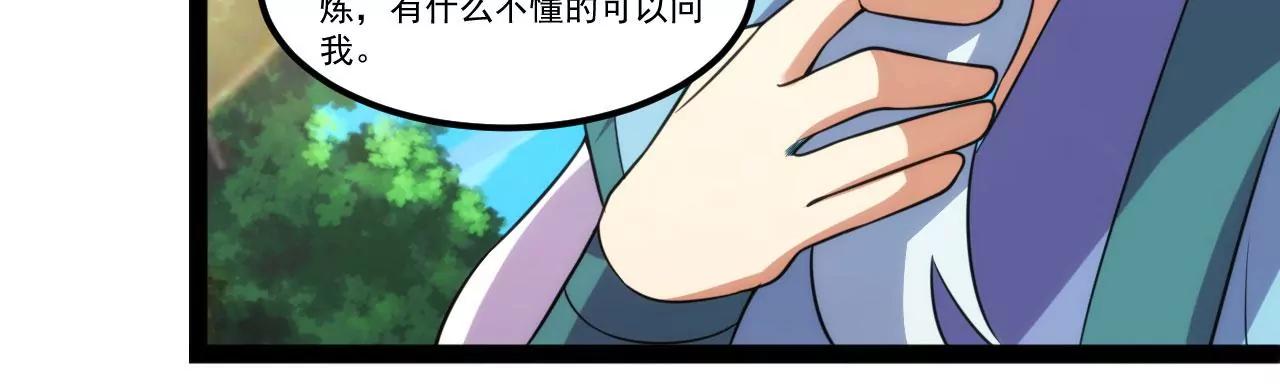 融合神通(1/2)-第120话