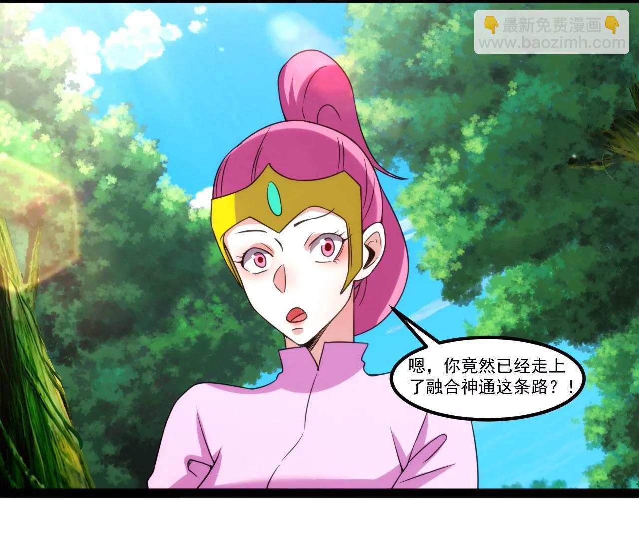 融合神通(1/2)-第120话