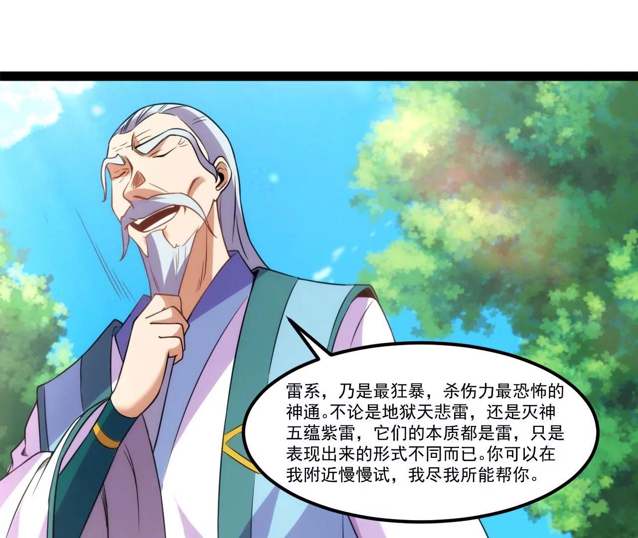 融合神通(1/2)-第120话