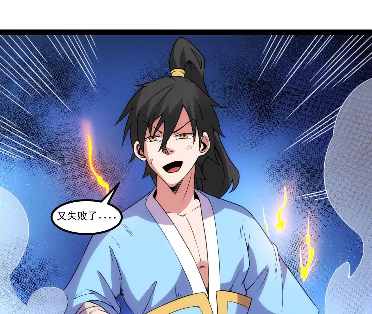 融合神通(1/2)-第120话