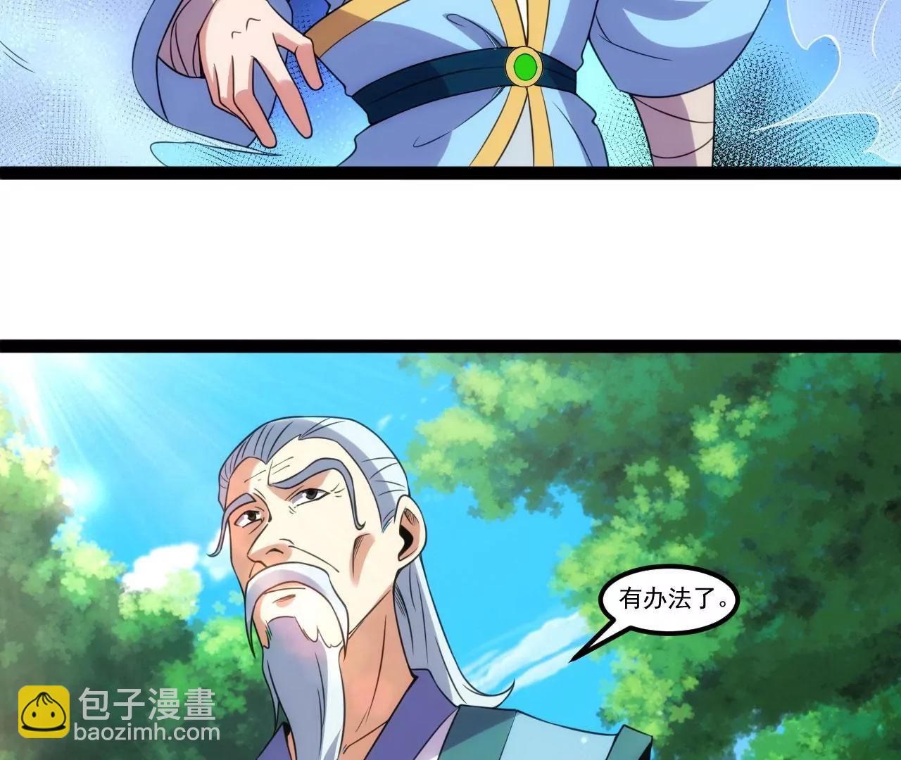 融合神通(1/2)-第120话