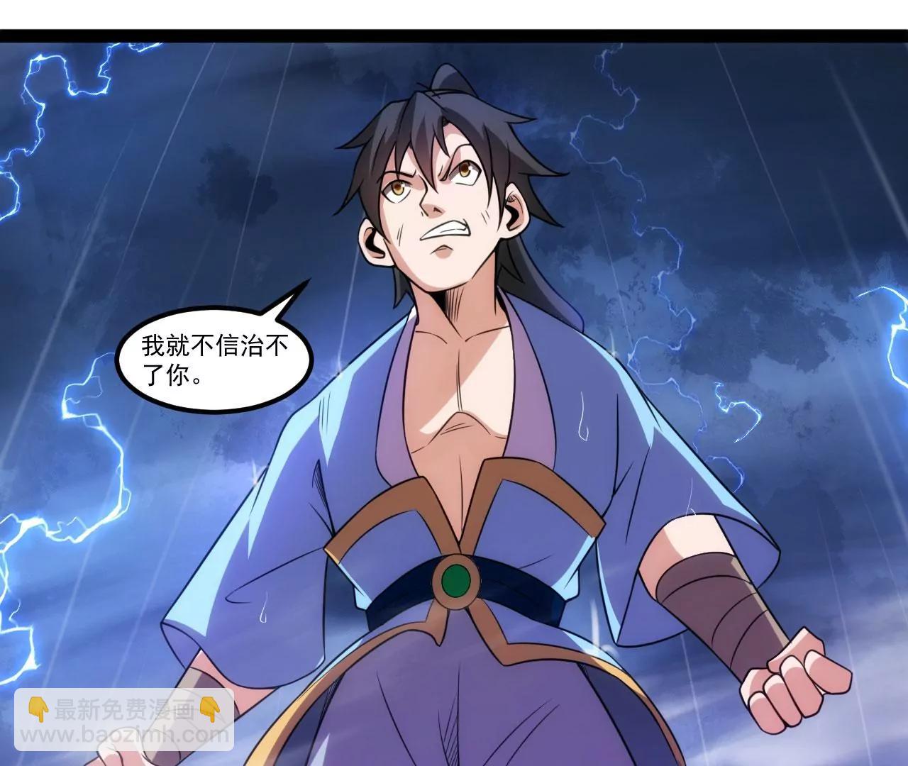 融合神通(1/2)-第120话