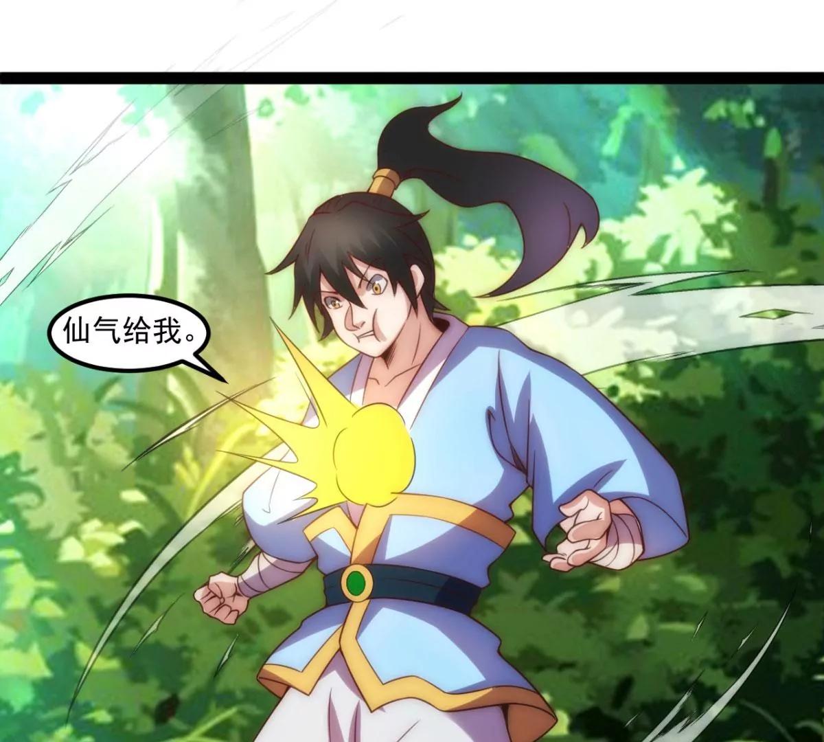 太古神禁术(1/2)-第122话