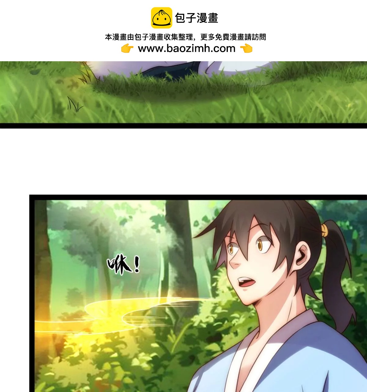 太古神禁术(1/2)-第122话