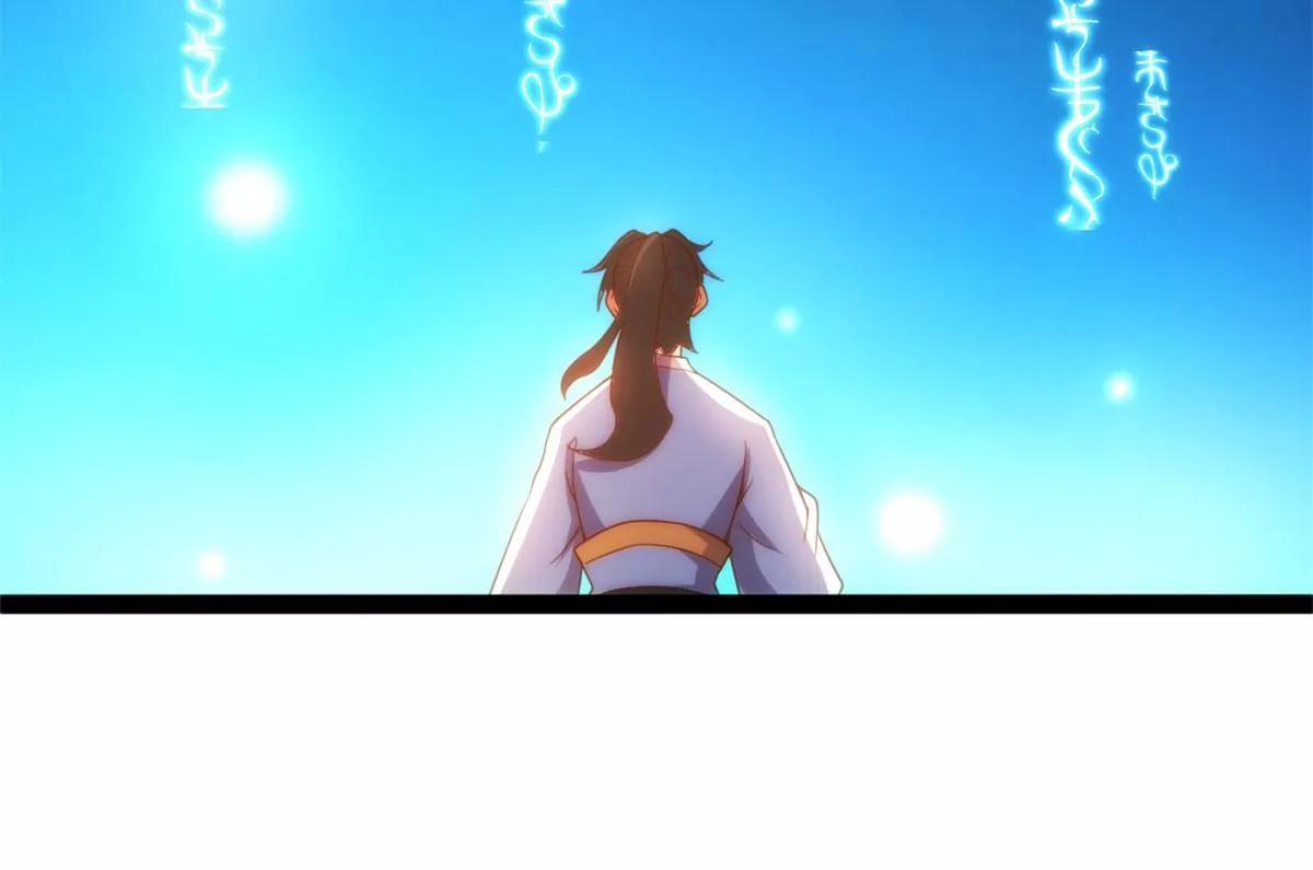 太古神禁术(1/2)-第122话