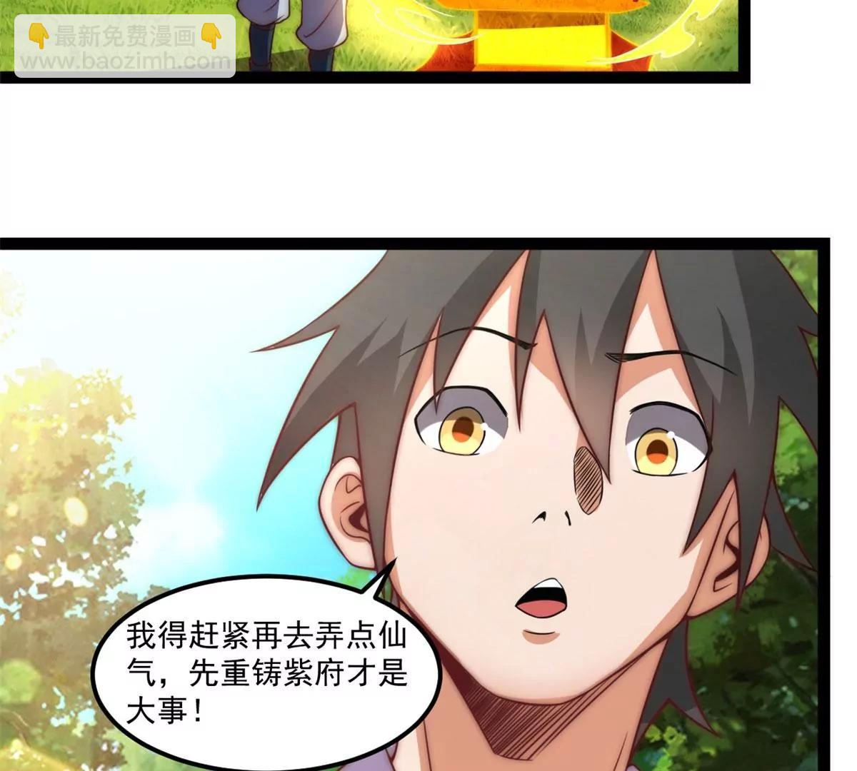 太古神禁术(1/2)-第122话