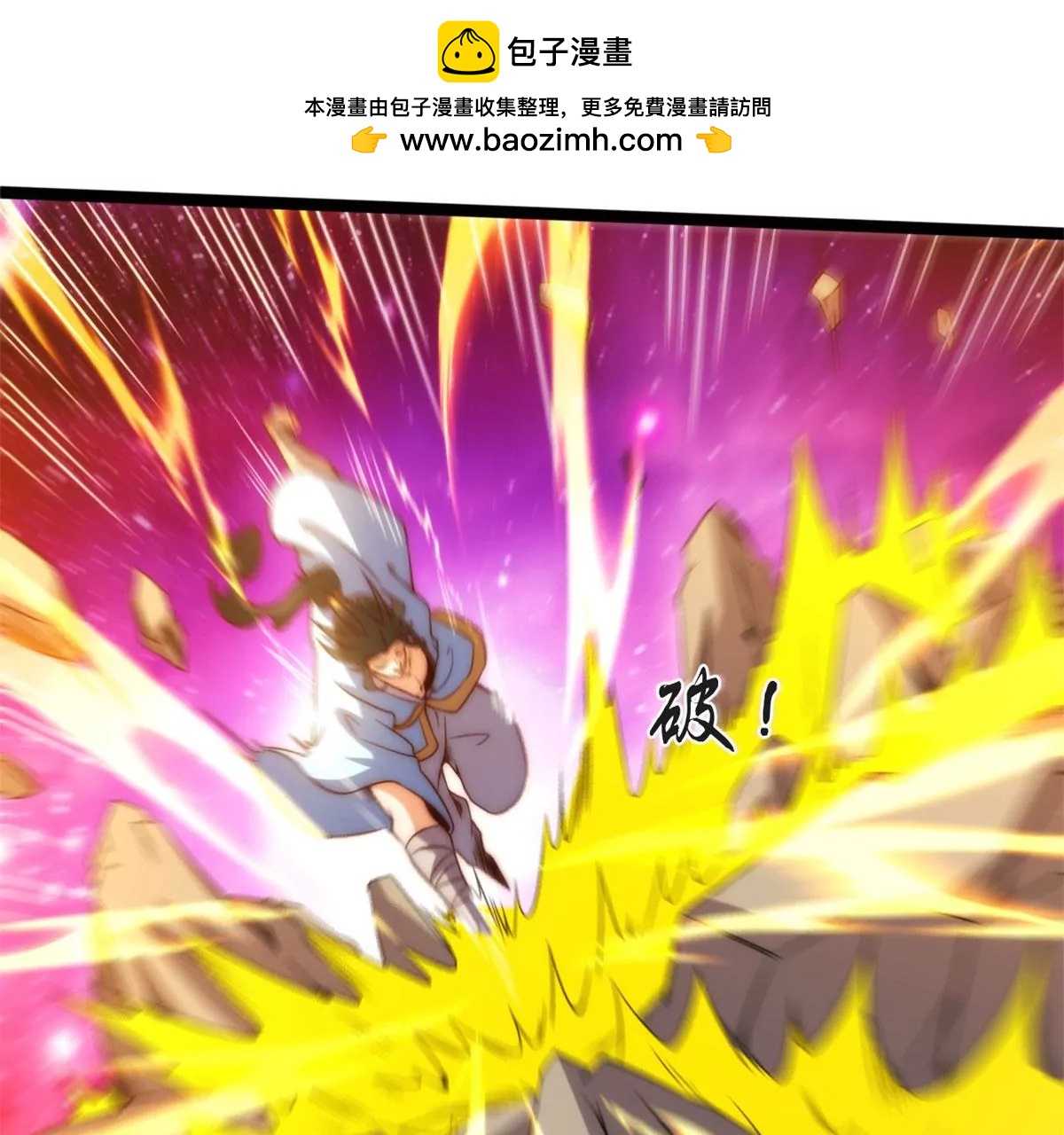 太古神禁术(1/2)-第122话