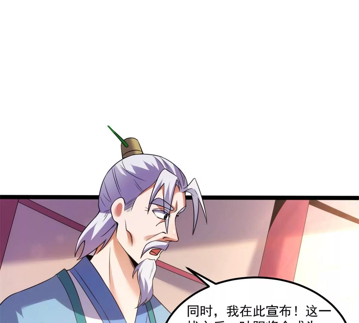 大厦将倾(1/2)-第126话