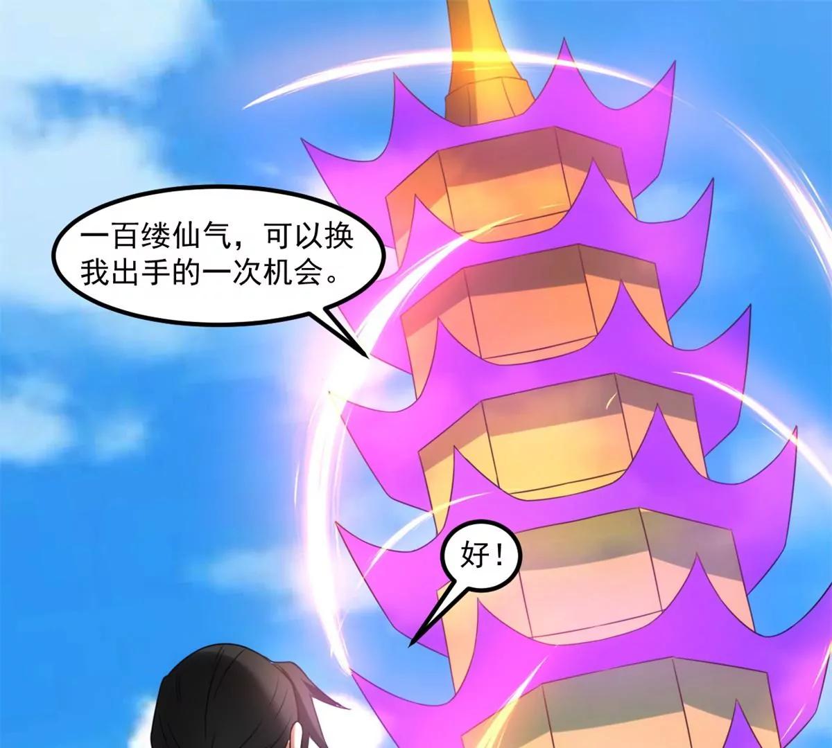 大厦将倾(1/2)-第126话