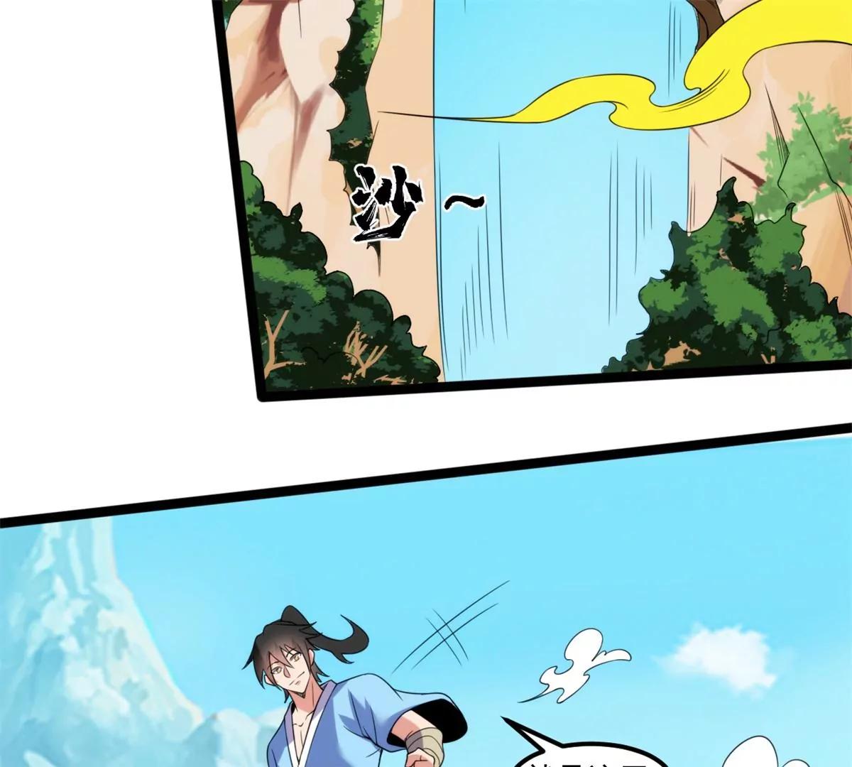 大厦将倾(1/2)-第126话