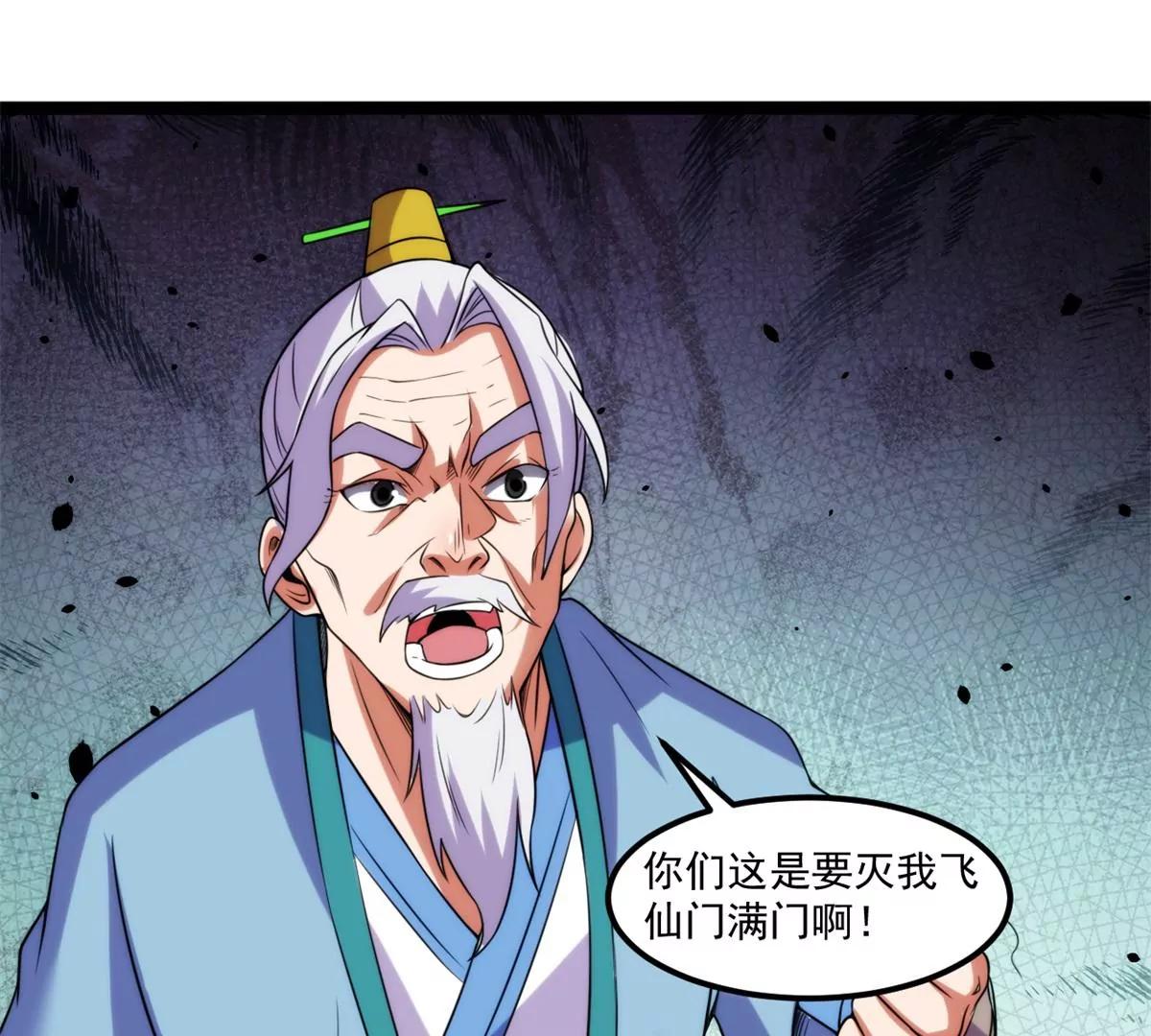 大厦将倾(1/2)-第126话