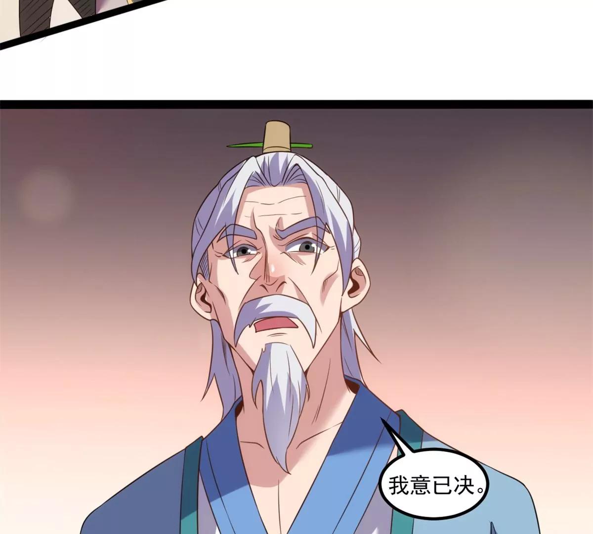 大厦将倾(1/2)-第126话