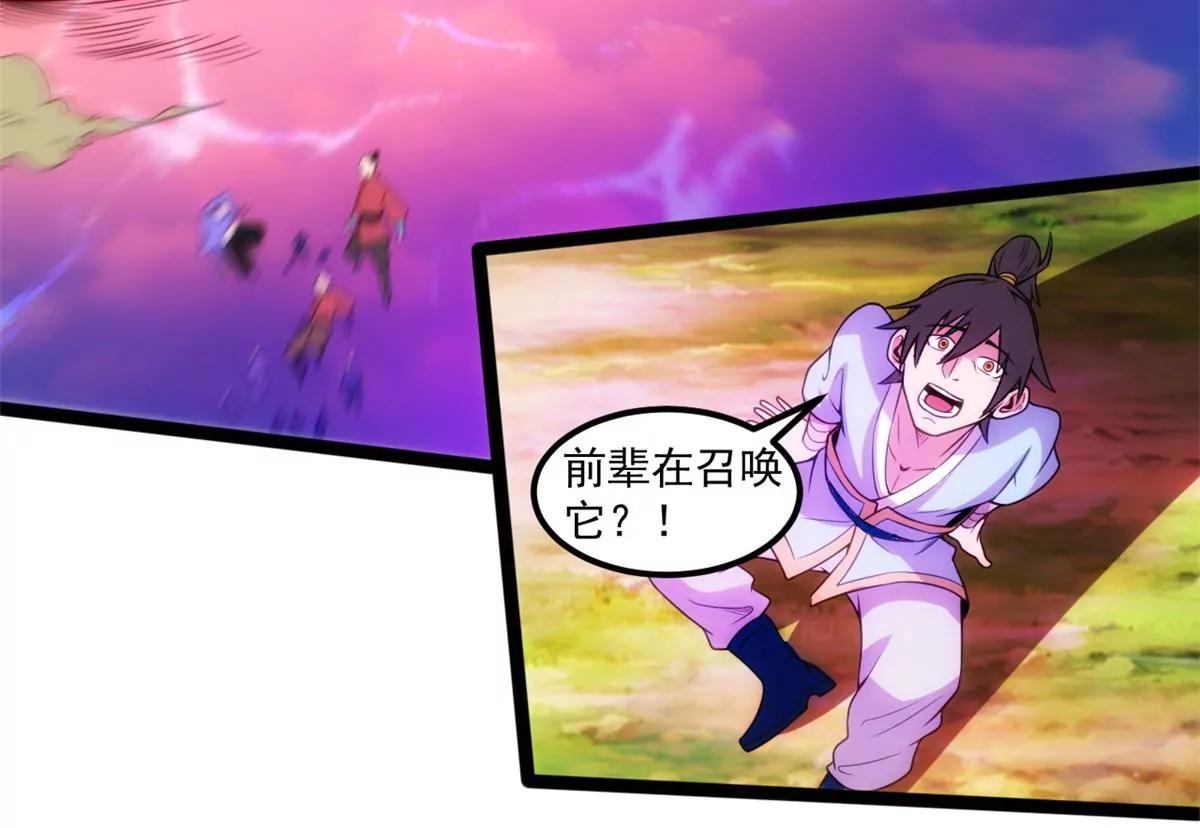 召唤太古真仙(1/2)-第128话