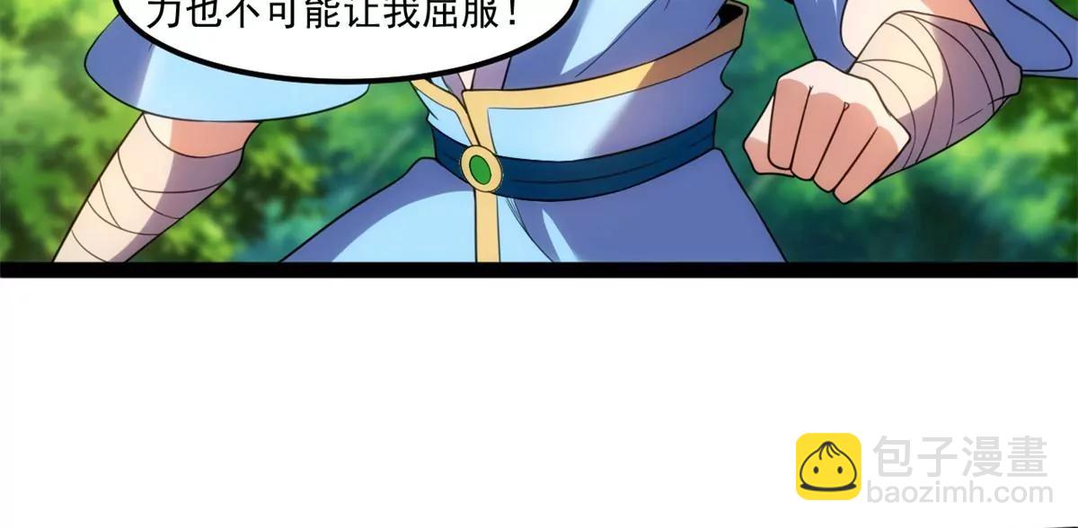 召唤太古真仙(1/2)-第128话