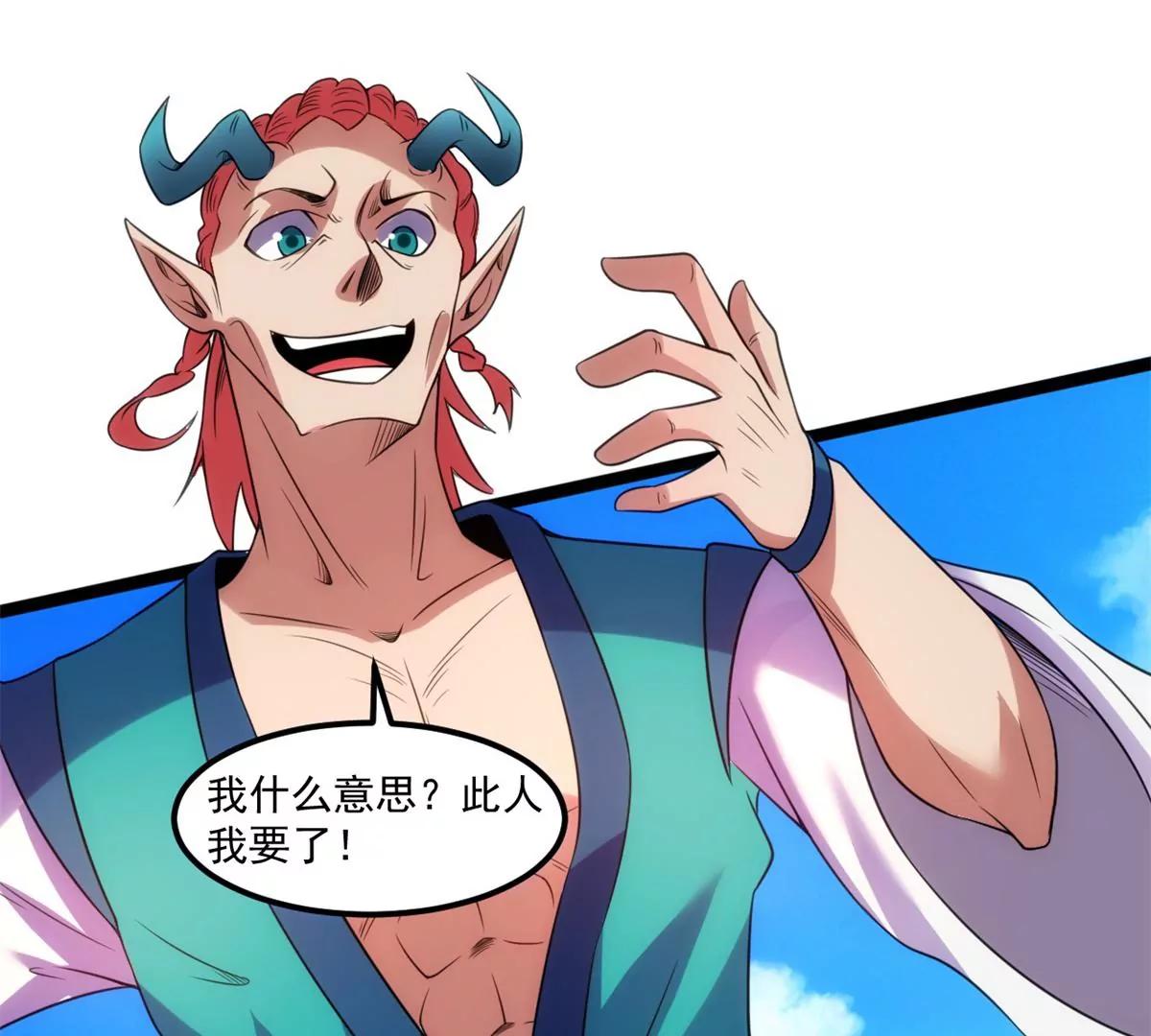 召唤太古真仙(1/2)-第128话