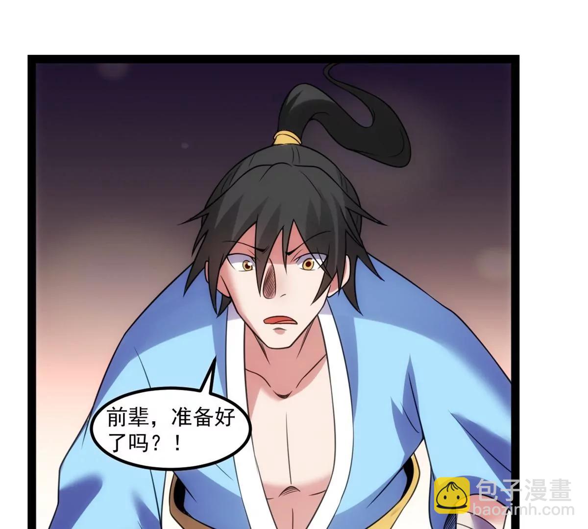 召唤太古真仙(1/2)-第128话