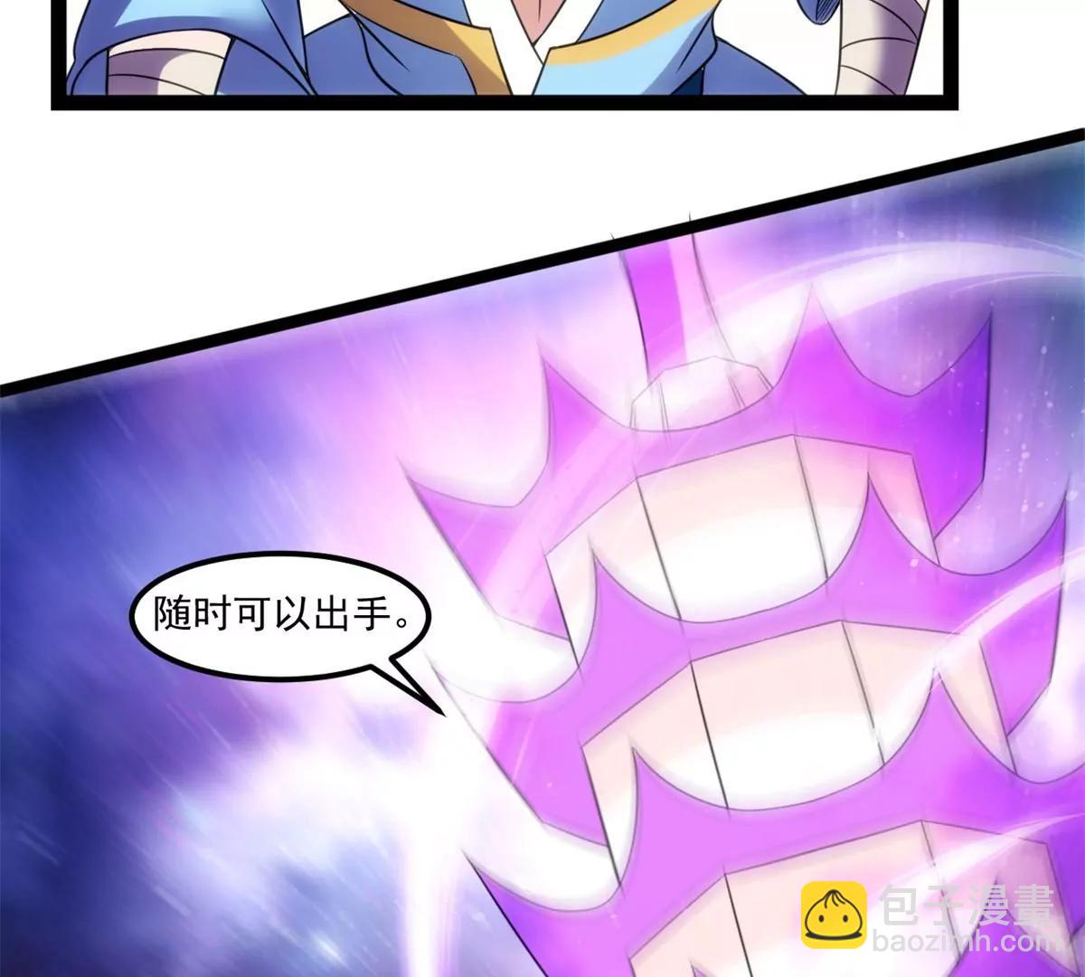 召唤太古真仙(1/2)-第128话