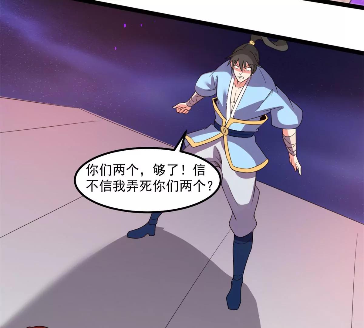 召唤太古真仙(1/2)-第128话