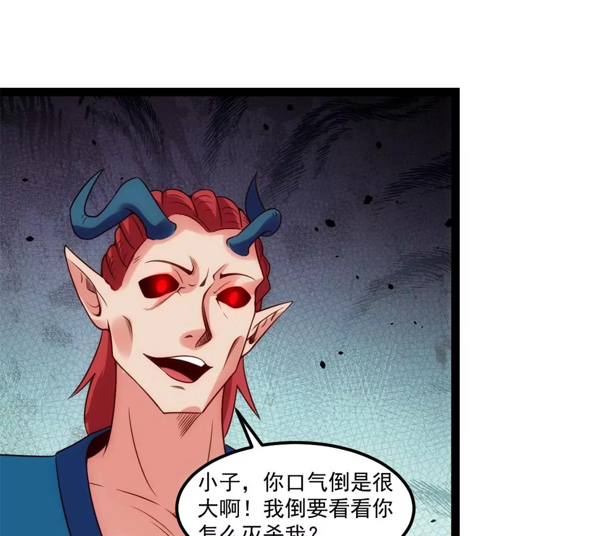 召唤太古真仙(1/2)-第128话