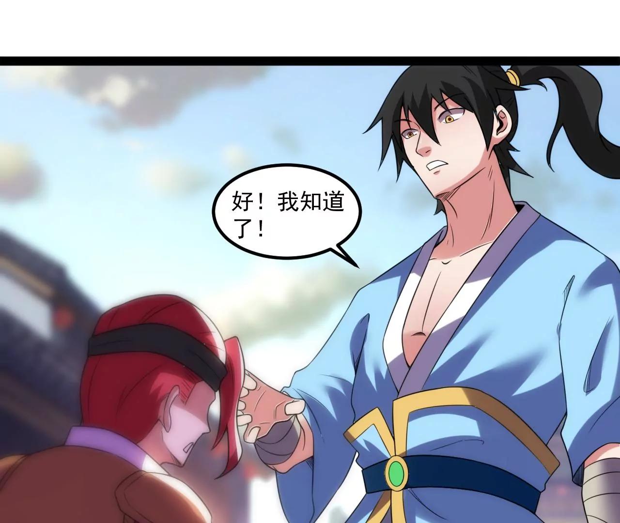 扶桑树(1/2)-第130话