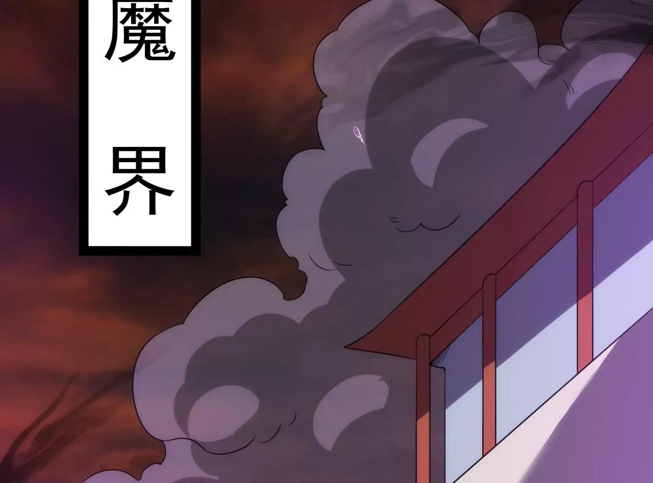 扶桑树(1/2)-第130话