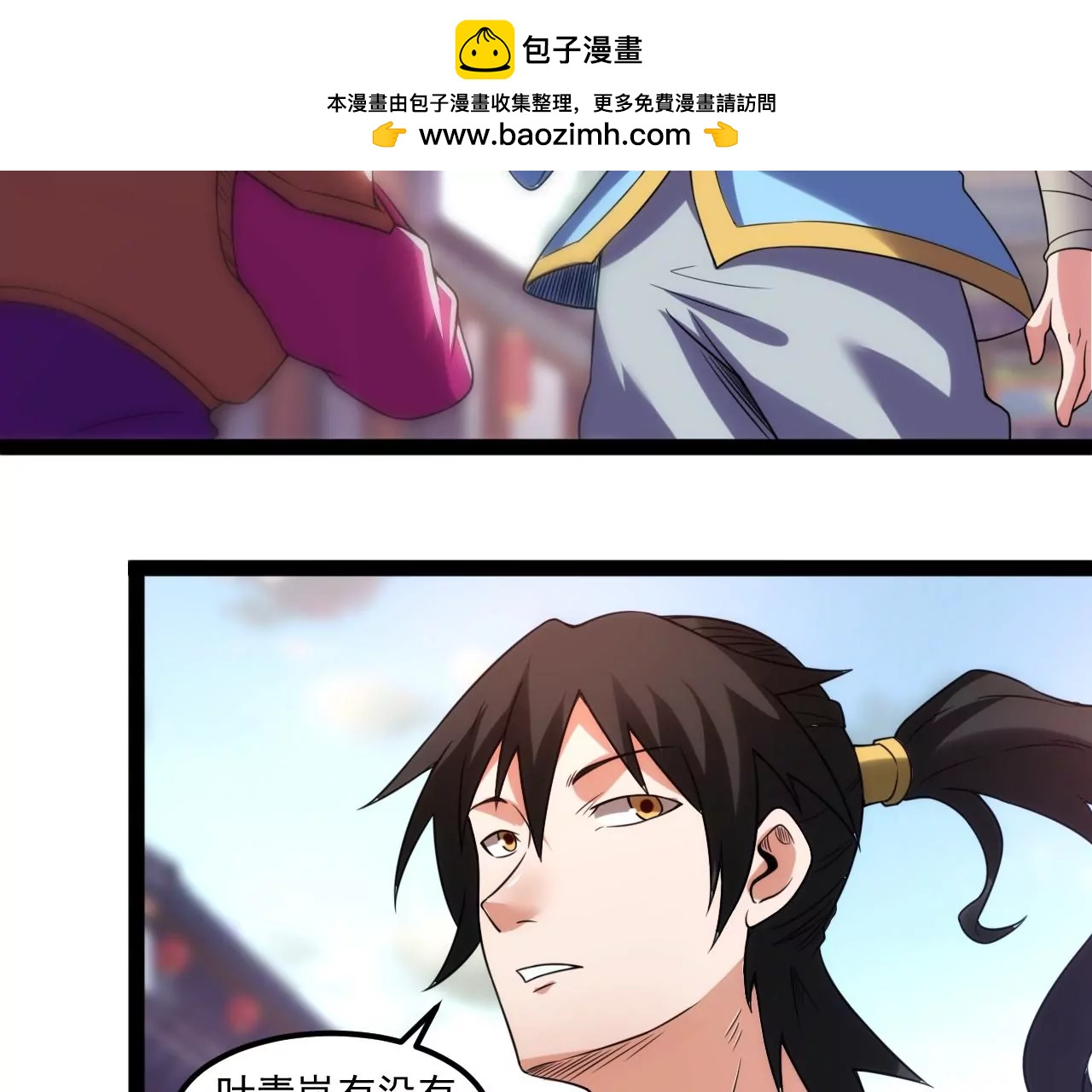 扶桑树(1/2)-第130话