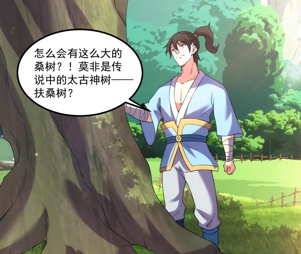 扶桑树(1/2)-第130话