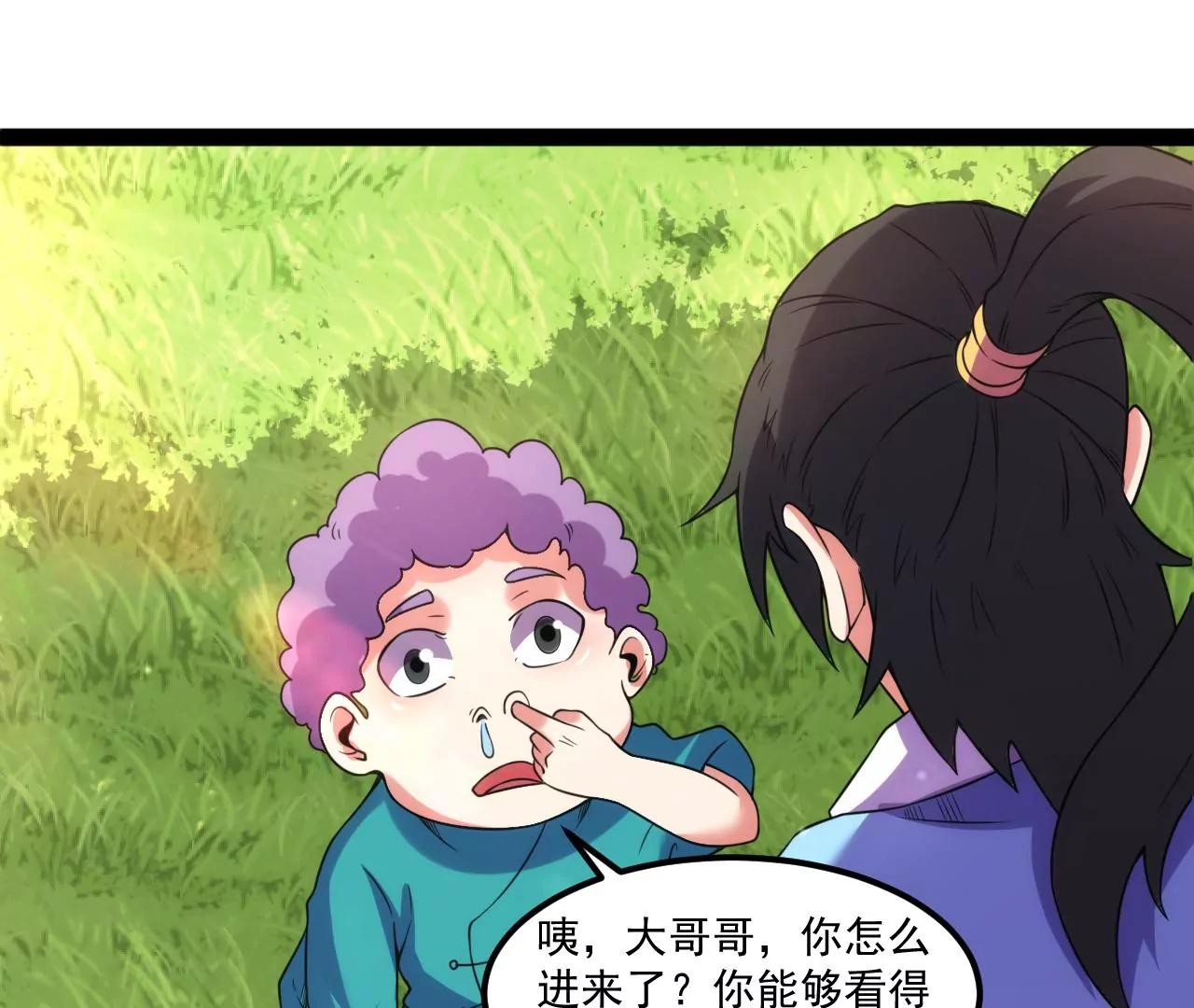 扶桑树(1/2)-第130话