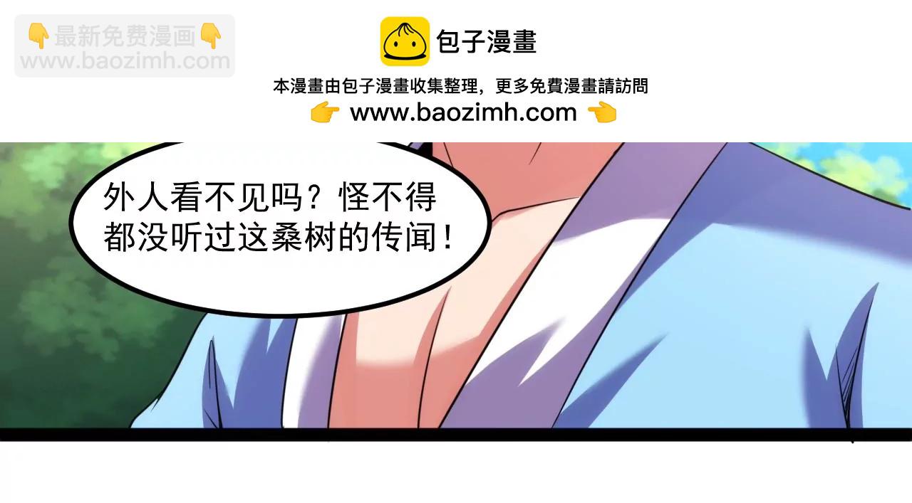 扶桑树(1/2)-第130话