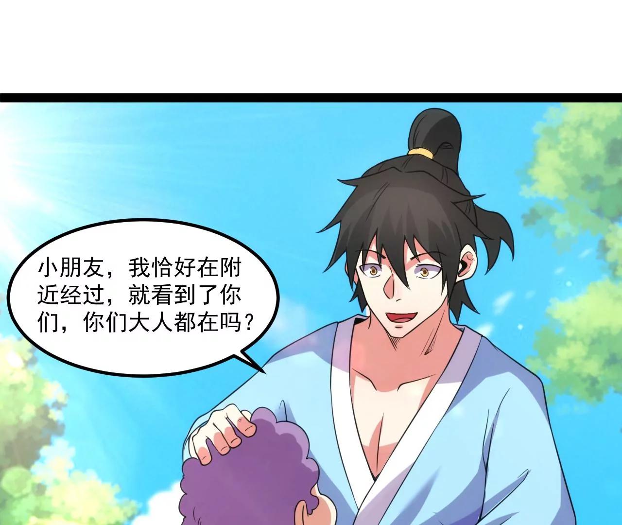 扶桑树(1/2)-第130话