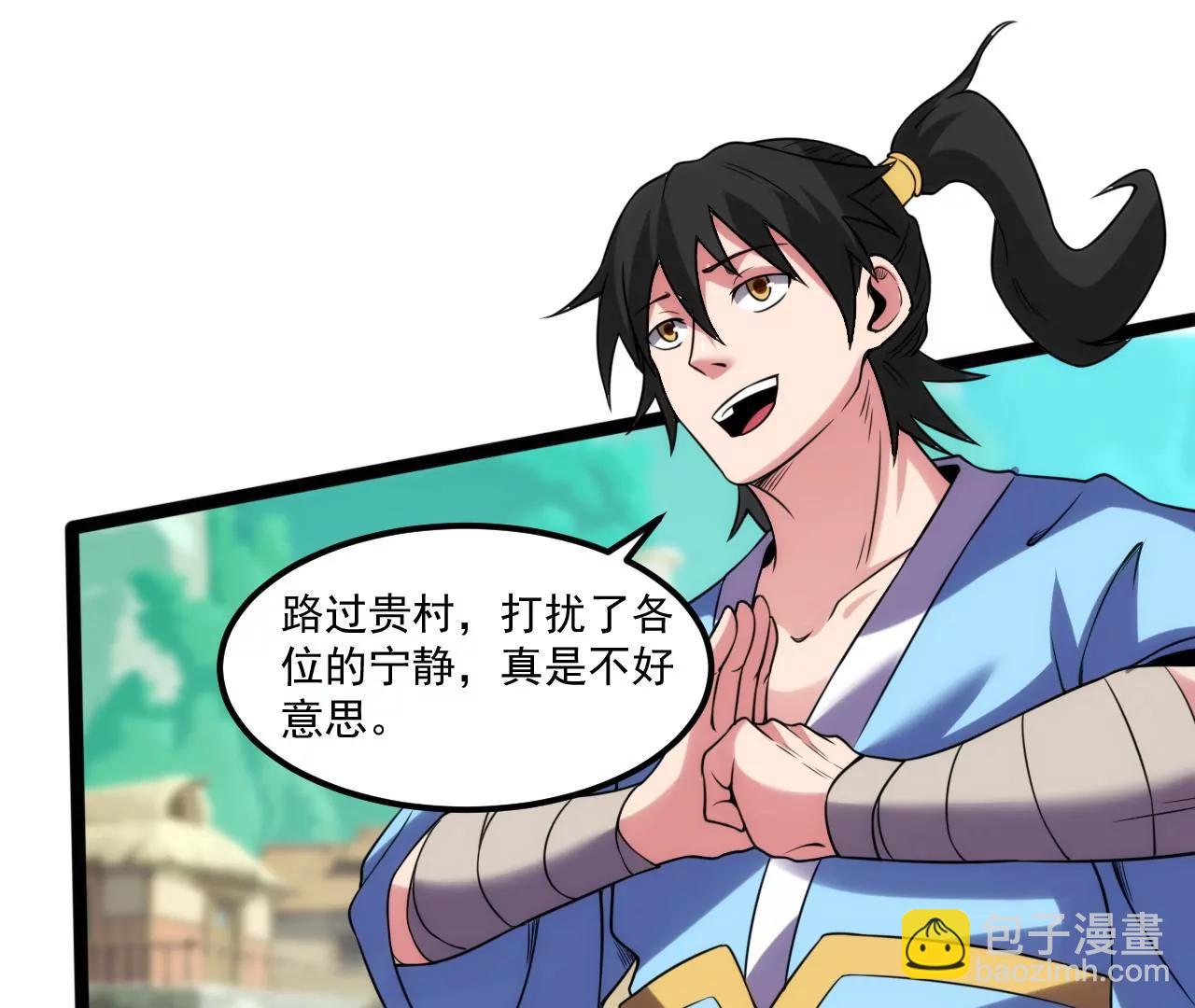 扶桑树(1/2)-第130话