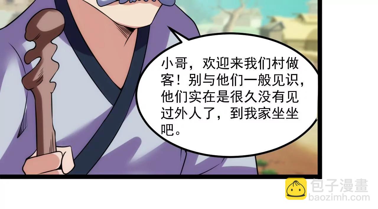 扶桑树(1/2)-第130话