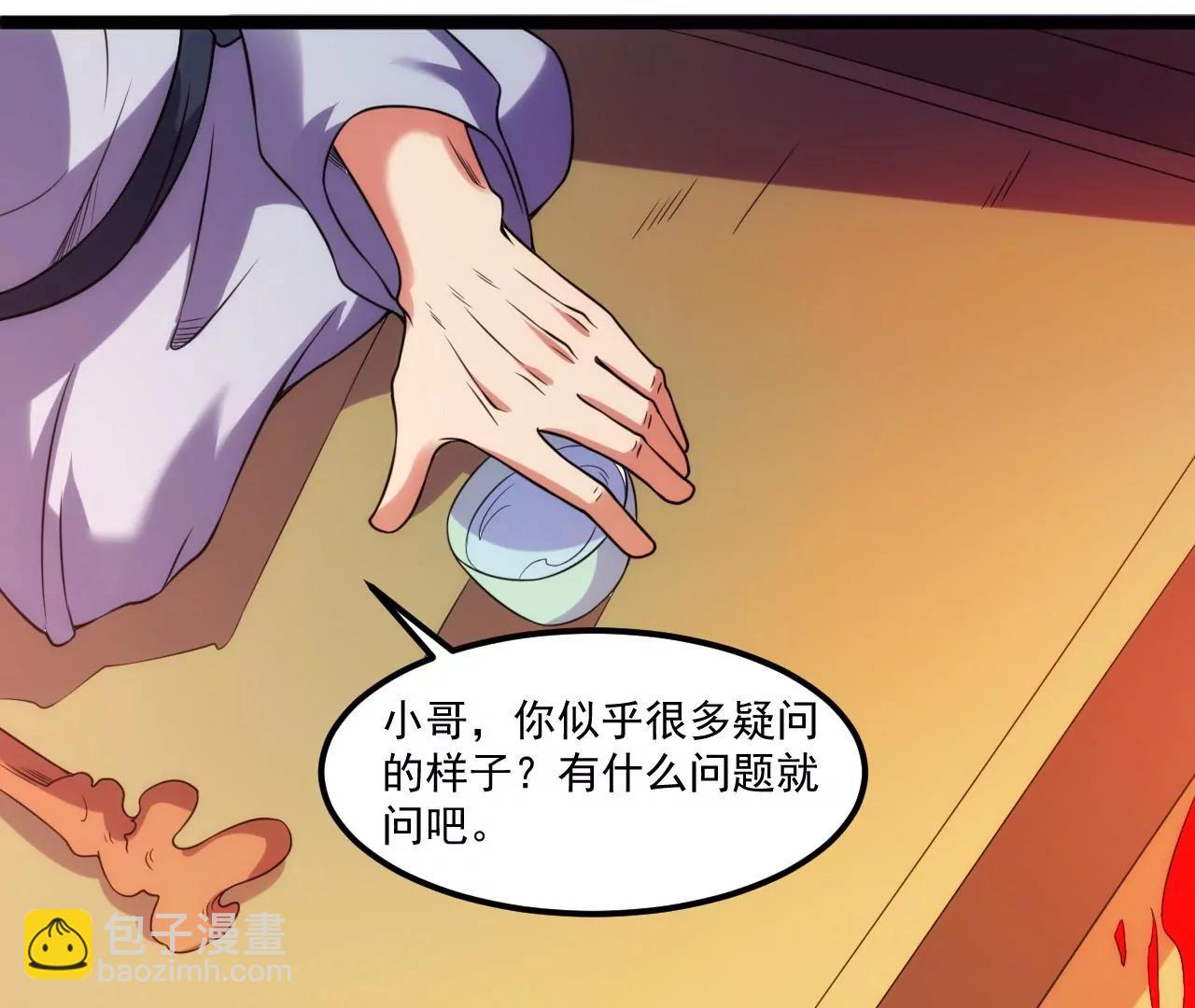 扶桑树(1/2)-第130话