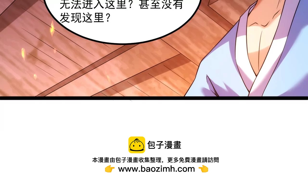 扶桑树(1/2)-第130话