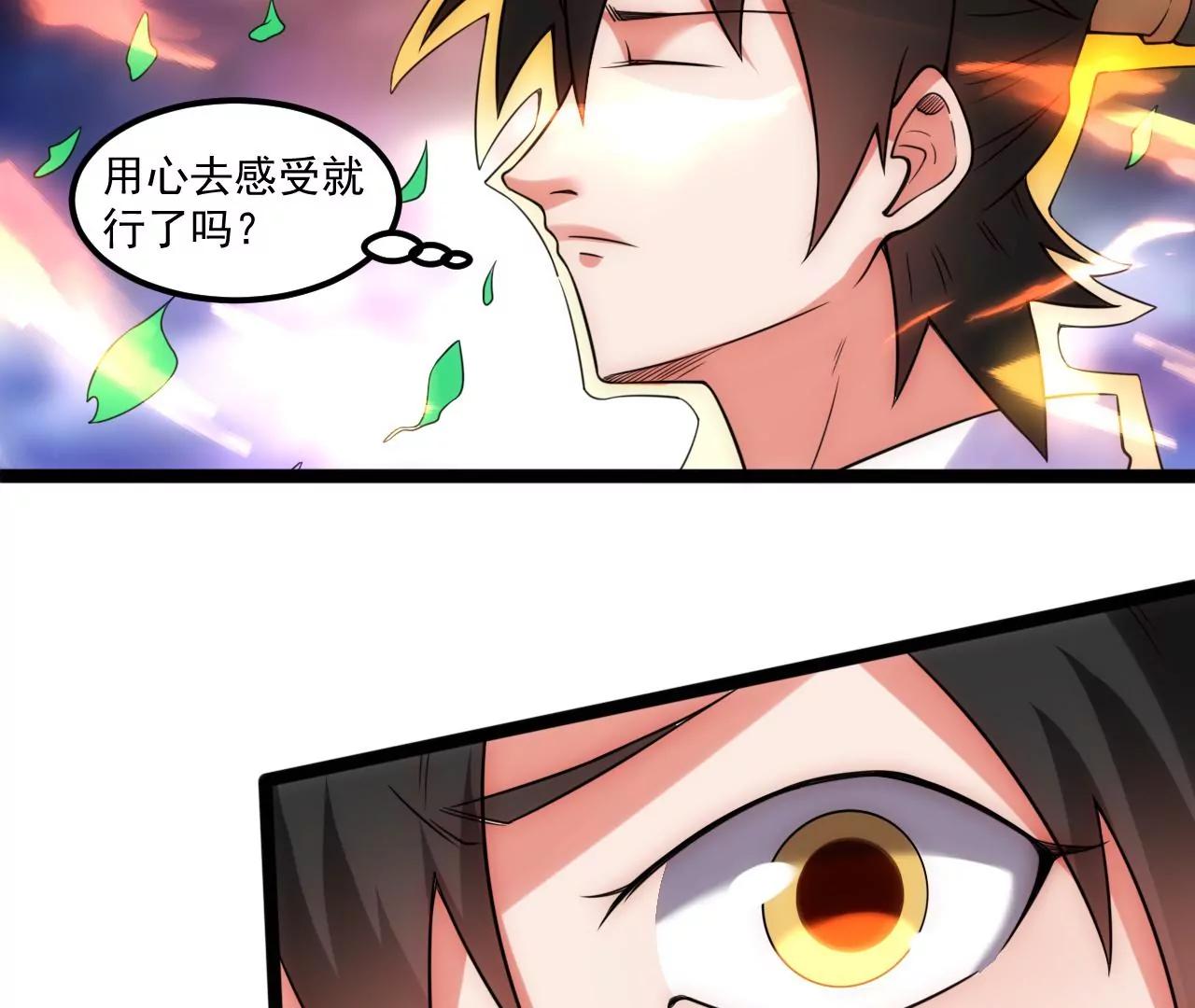 封印解除(1/2)-第132话