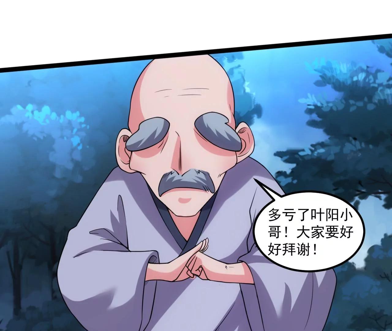 封印解除(1/2)-第132话