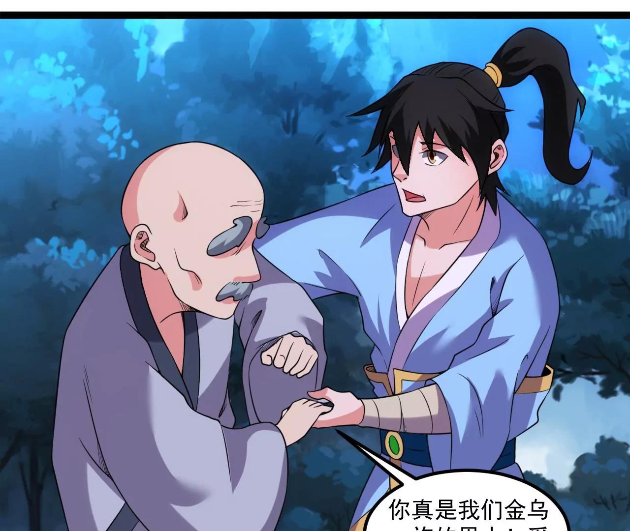 封印解除(1/2)-第132话