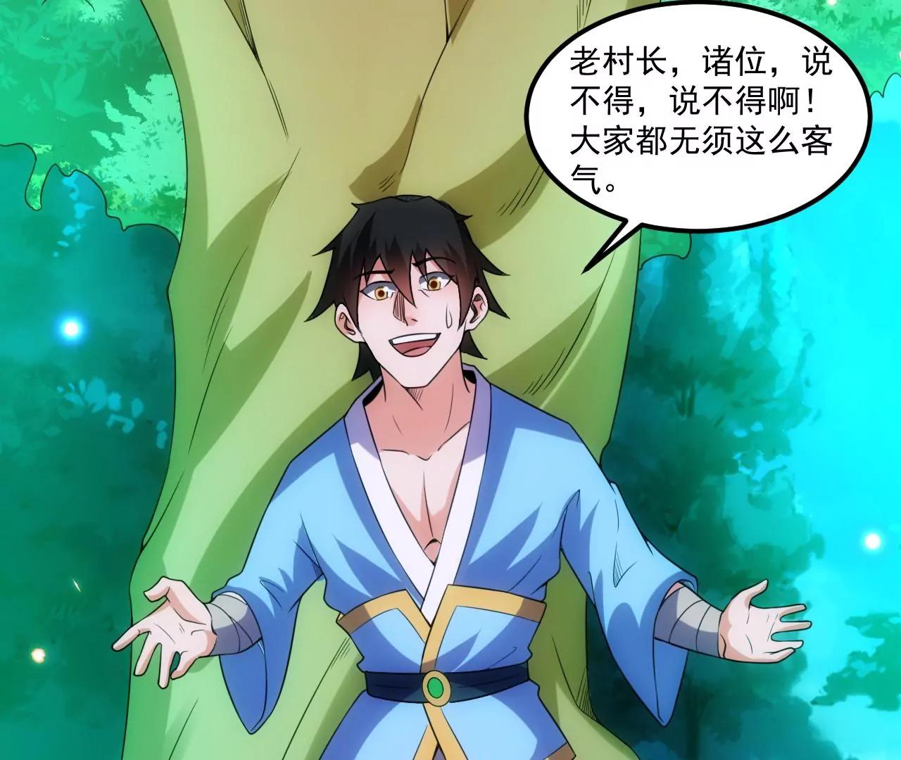 封印解除(1/2)-第132话