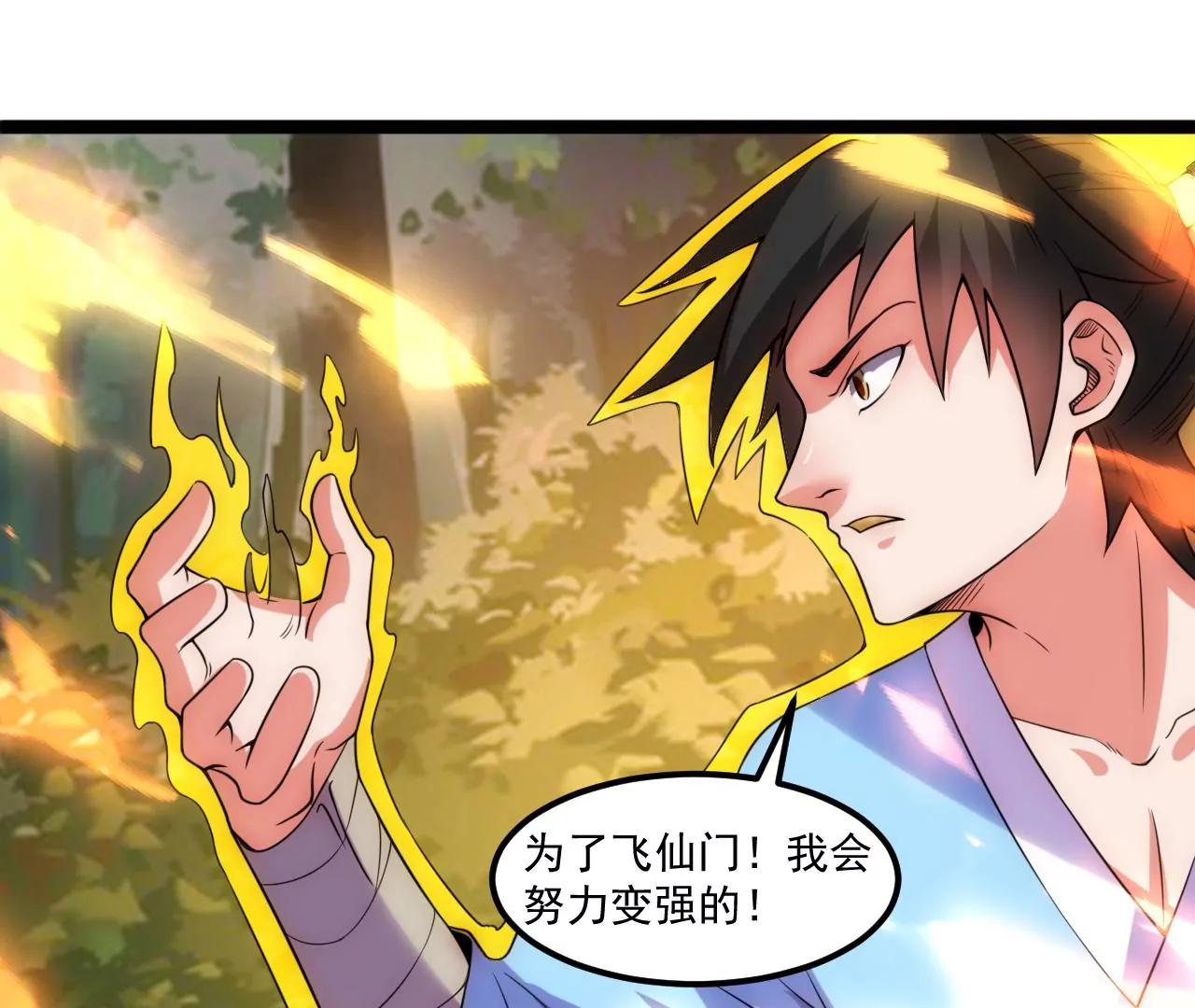 封印解除(1/2)-第132话