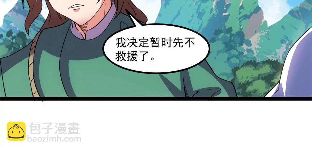 通天秘境(1/2)-第136话