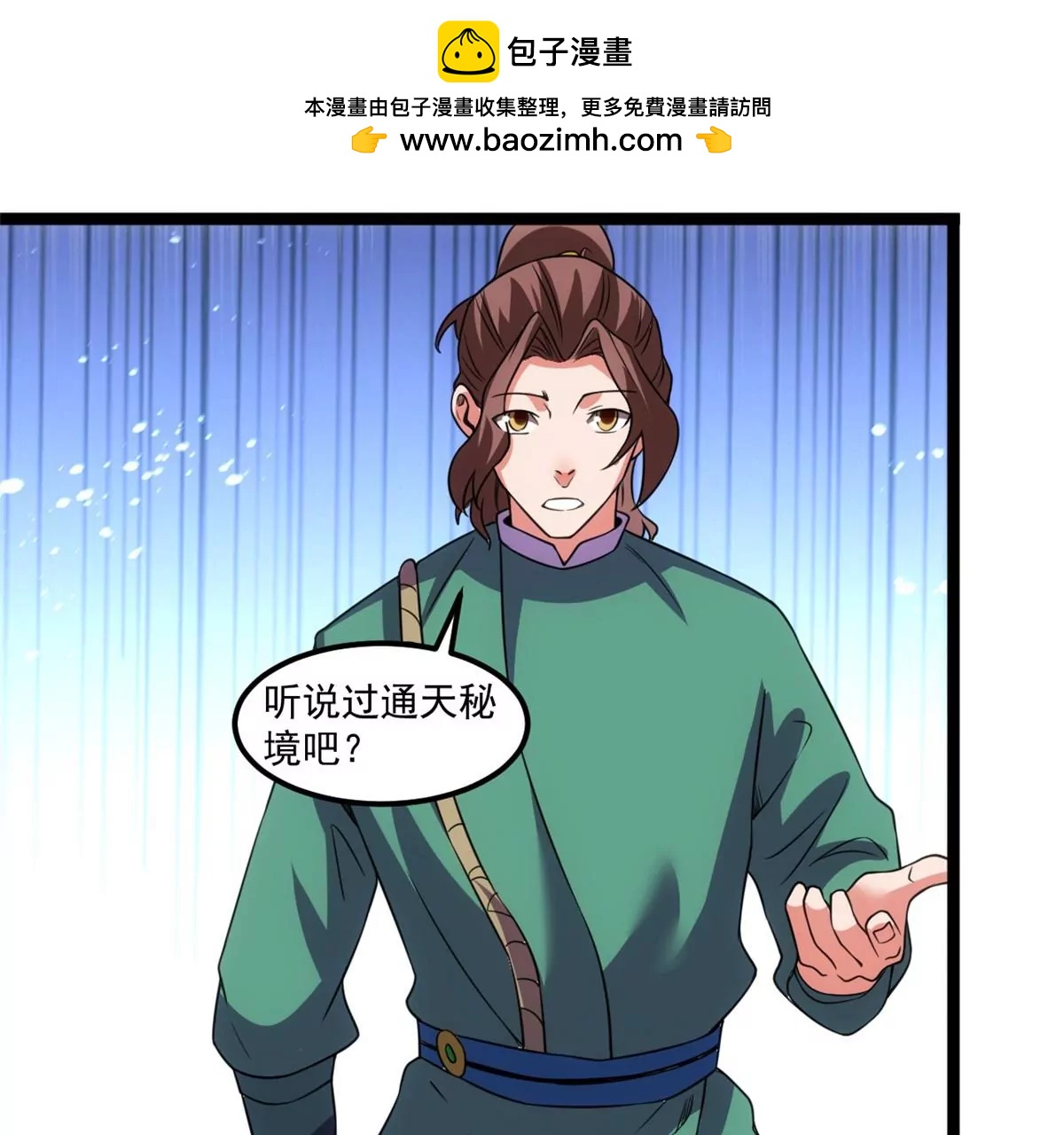 通天秘境(1/2)-第136话