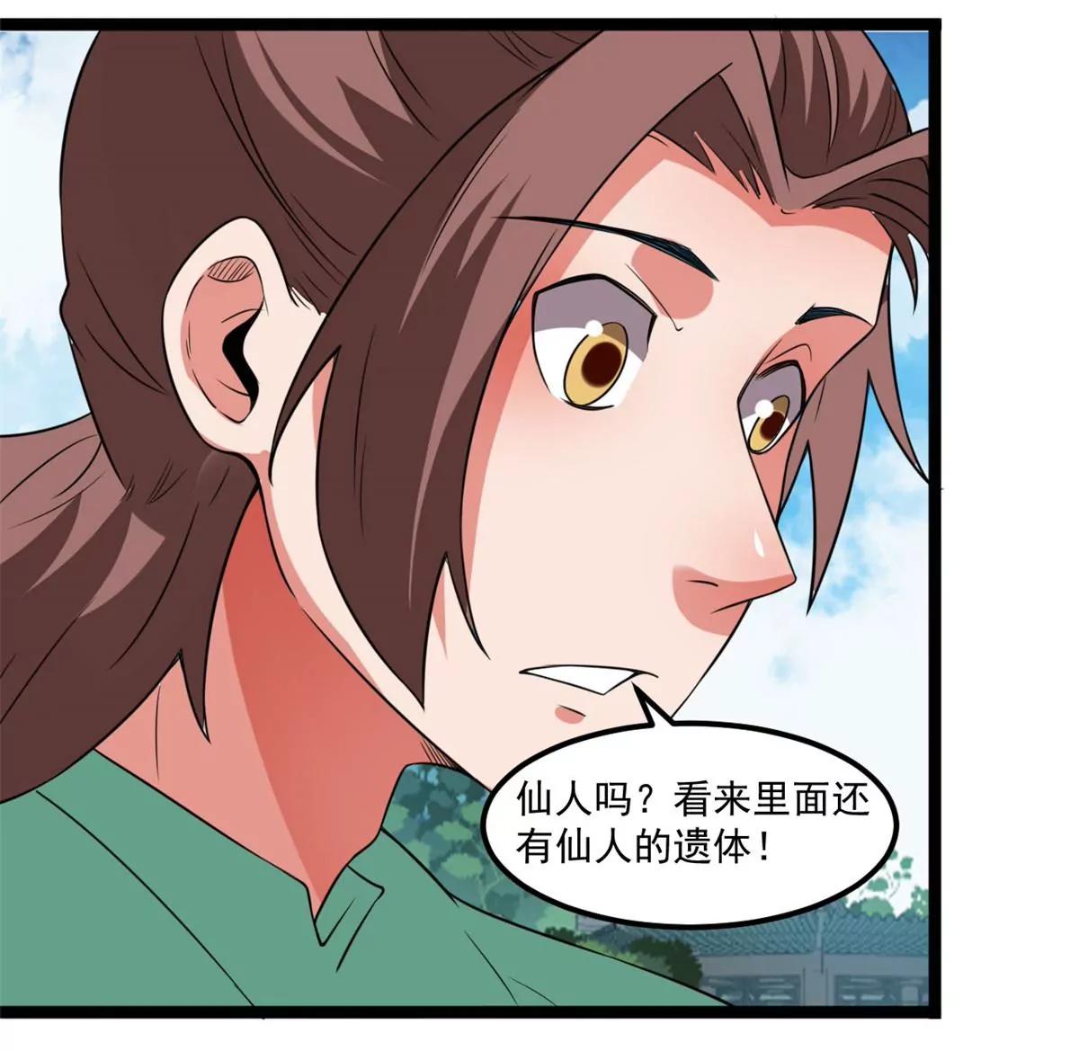 通天秘境(1/2)-第136话