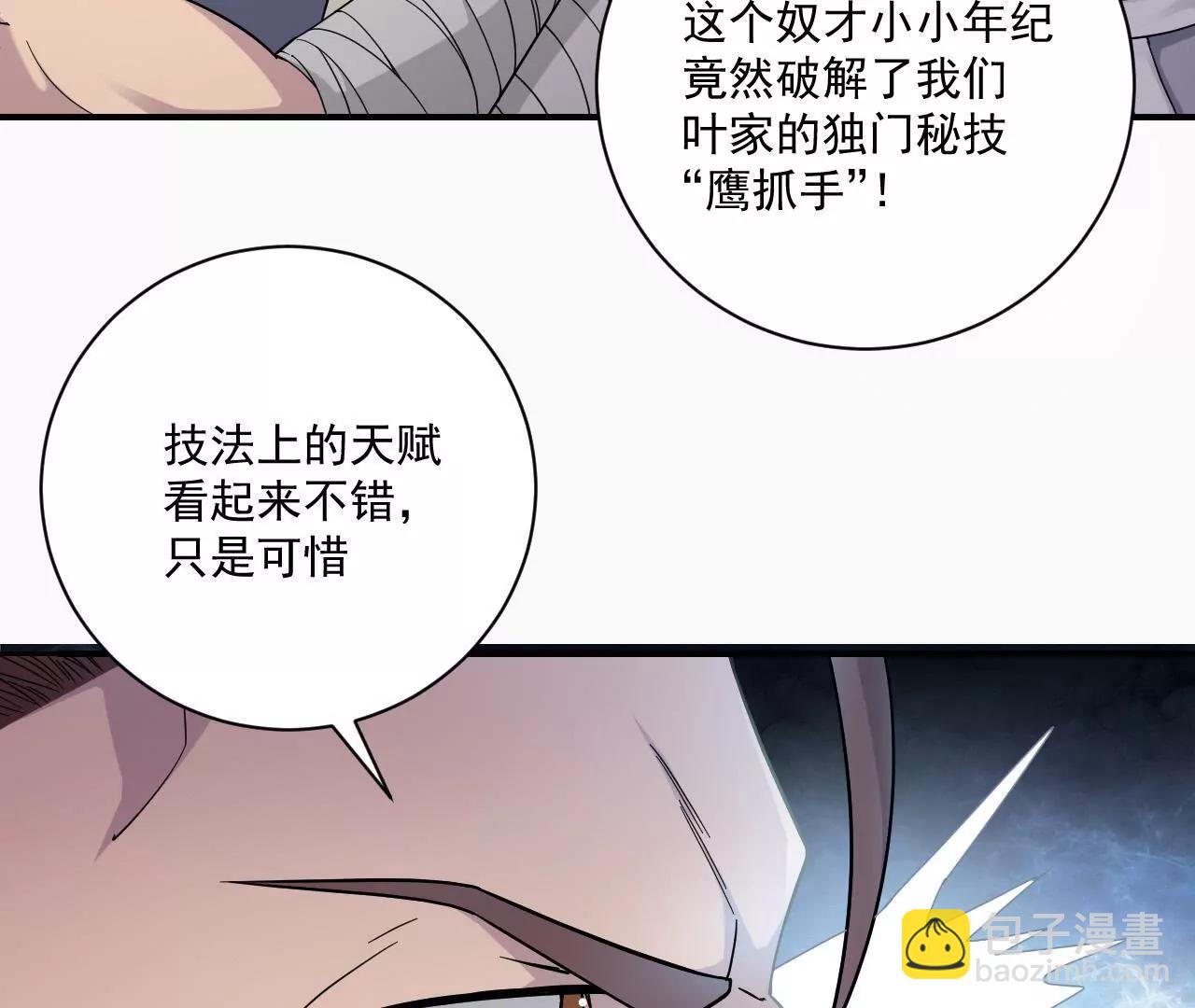 第2话 黑夜中的激战-第2话