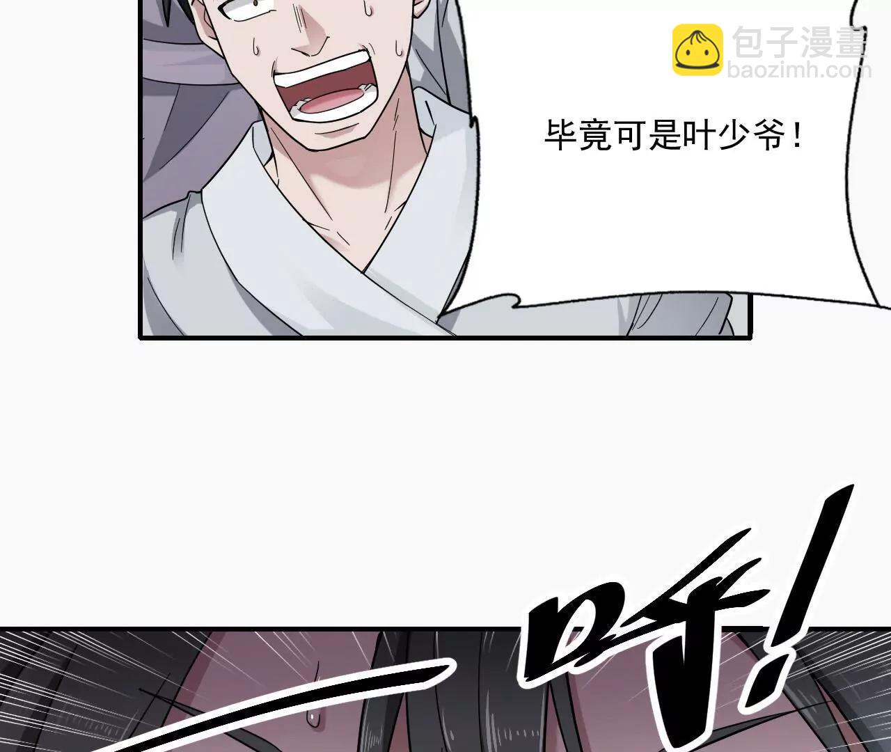 第2话 黑夜中的激战-第2话